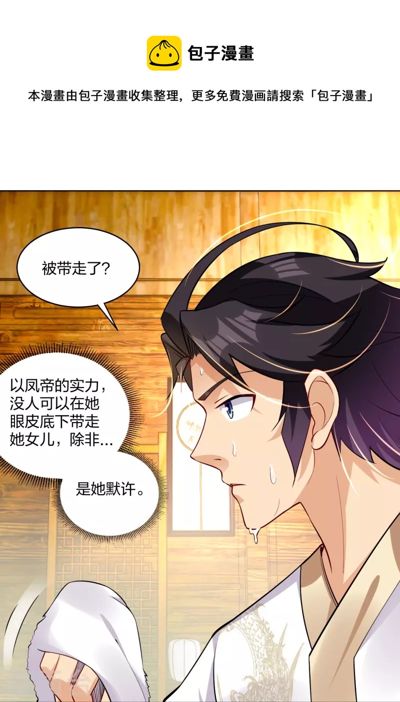 第296话 切磋25