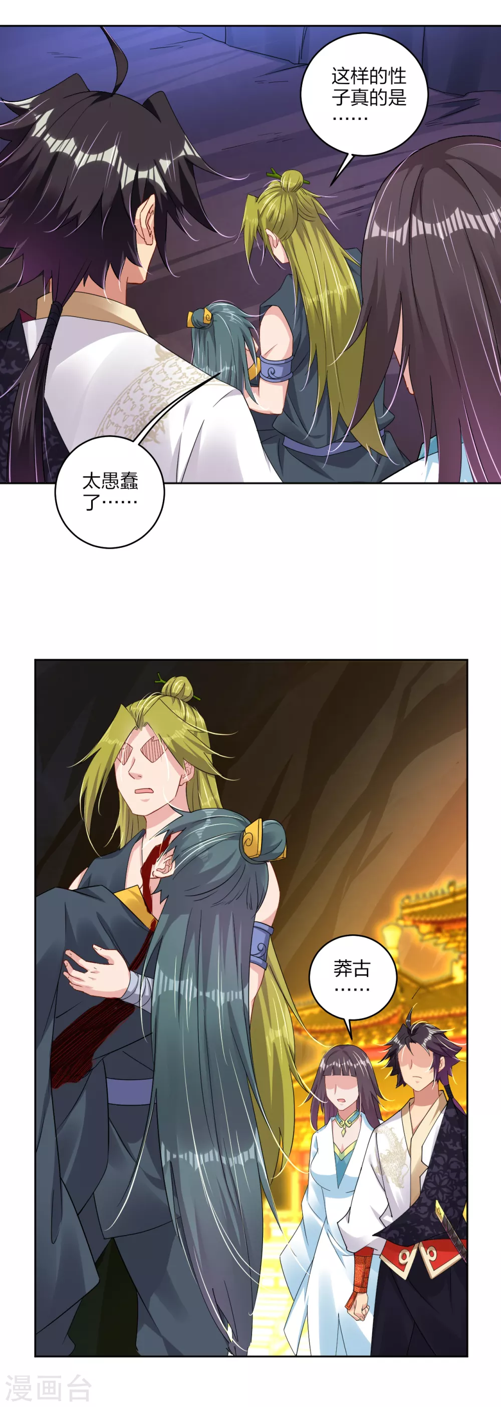 第156话 嗜血九变决9