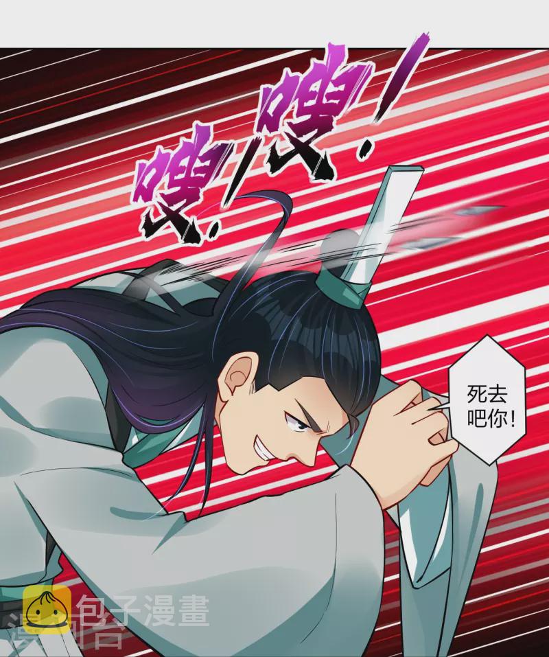 第301话 咎由自取16