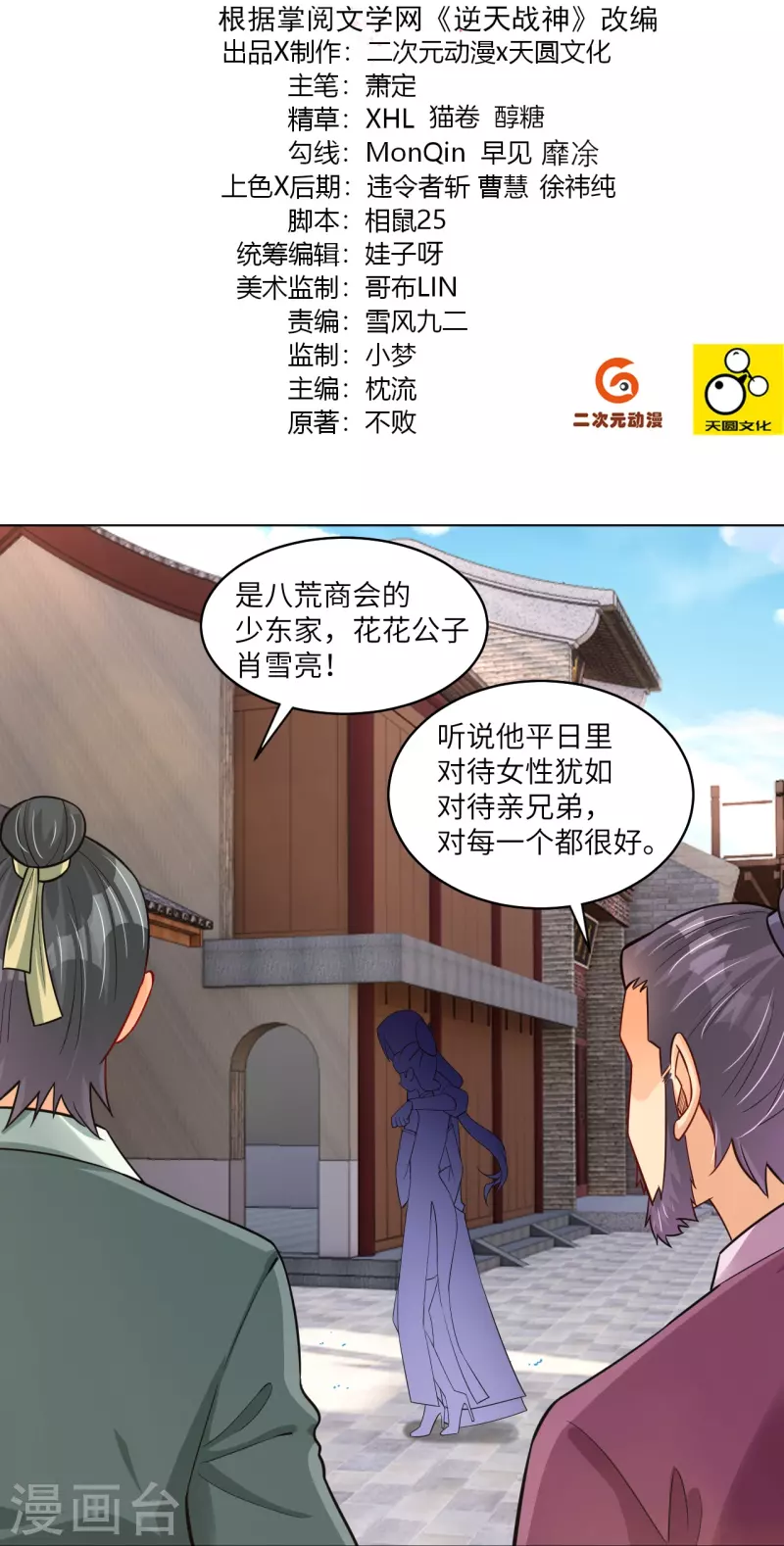 第285话 擡价1