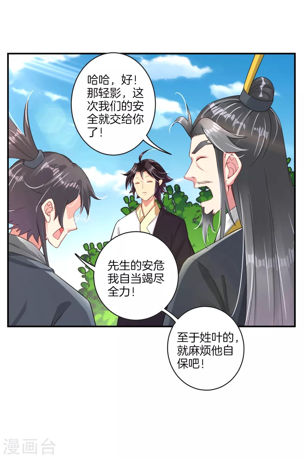 第76话 啓程10