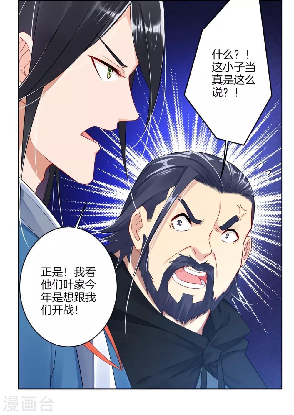 第29话 海家杂鱼10