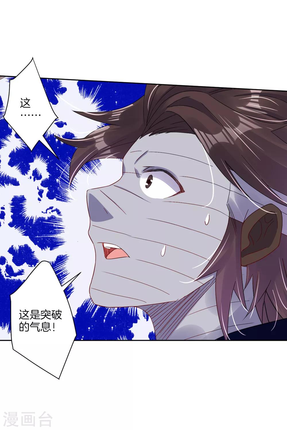第123话 突破！4