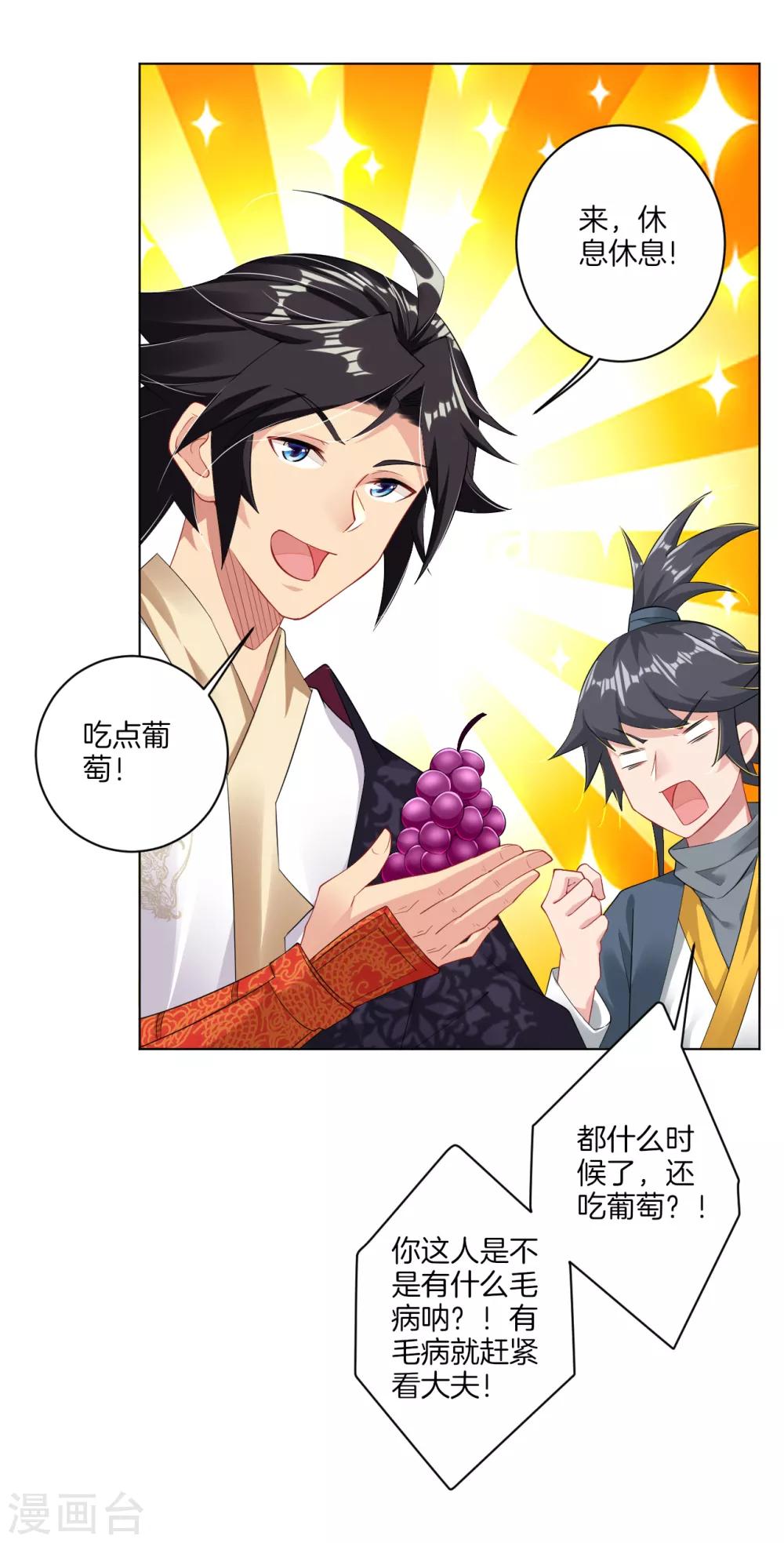 第78话 末日火焰出生8