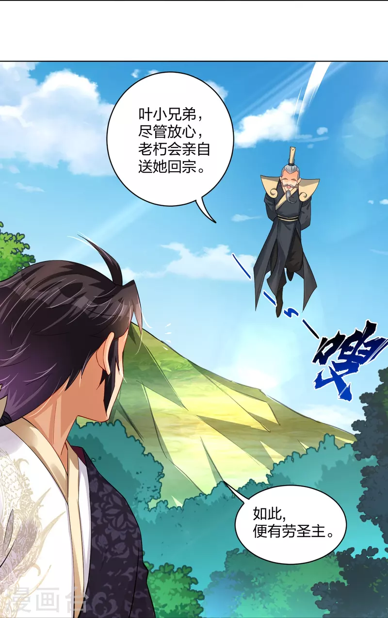 第256话 叶柔的身世18