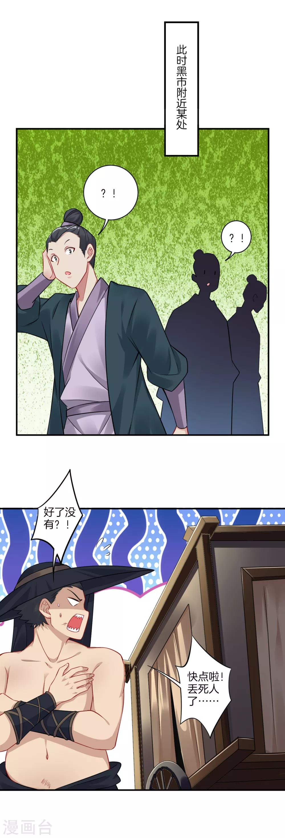 第64话 叶家被围6