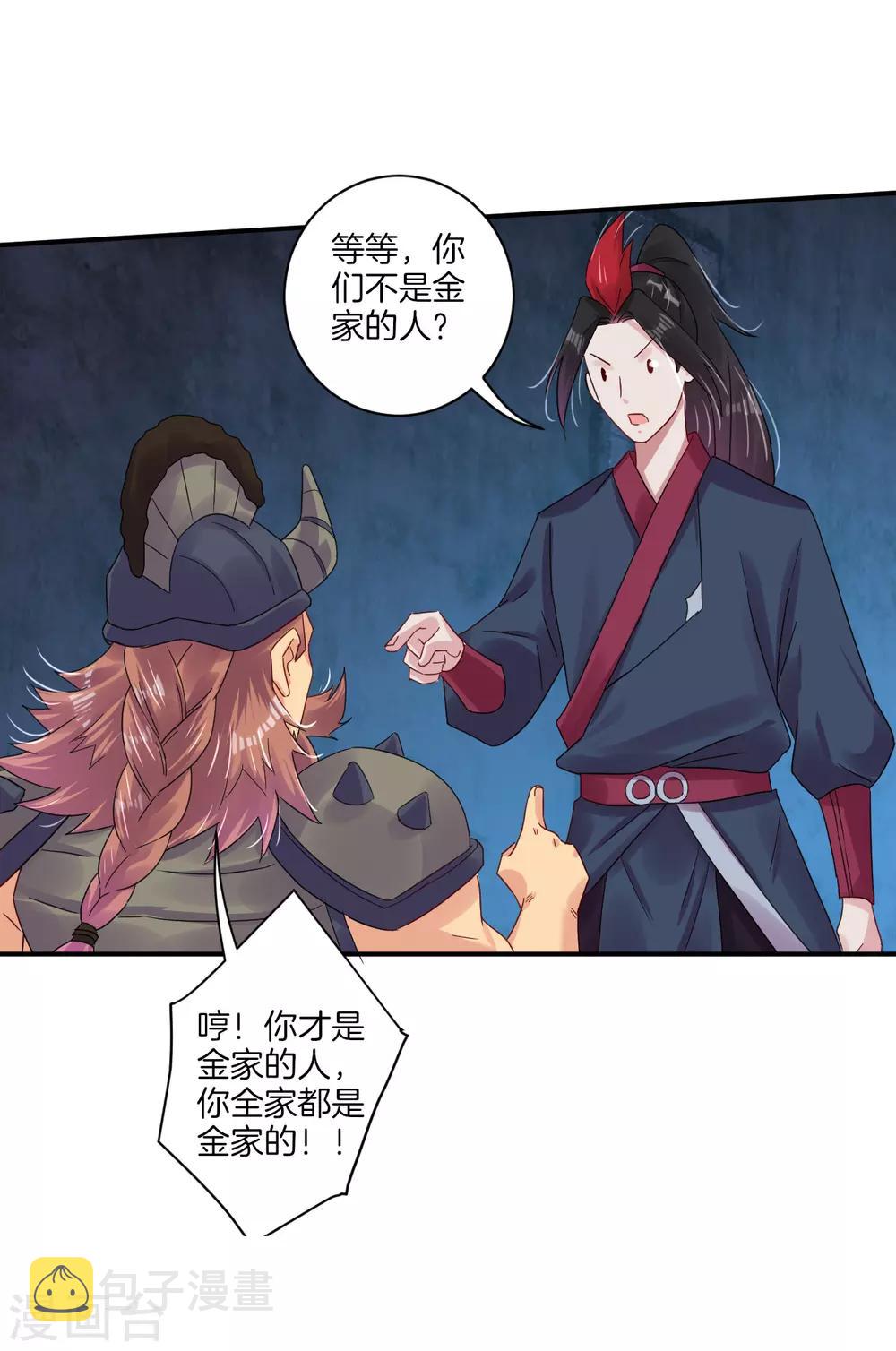 第135话 变异之毒4