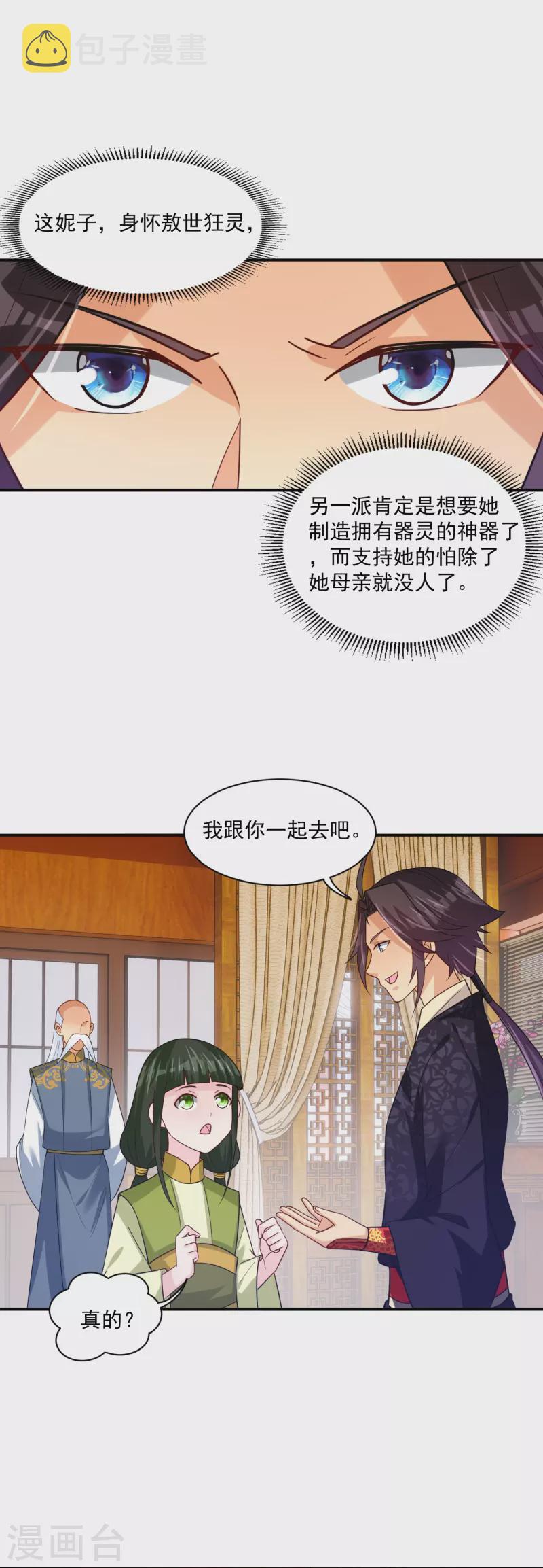 第330话 乌族5