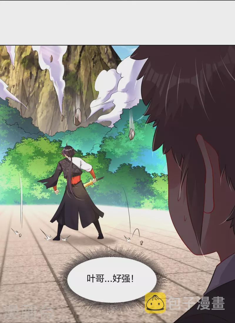 第243话 谢邀28