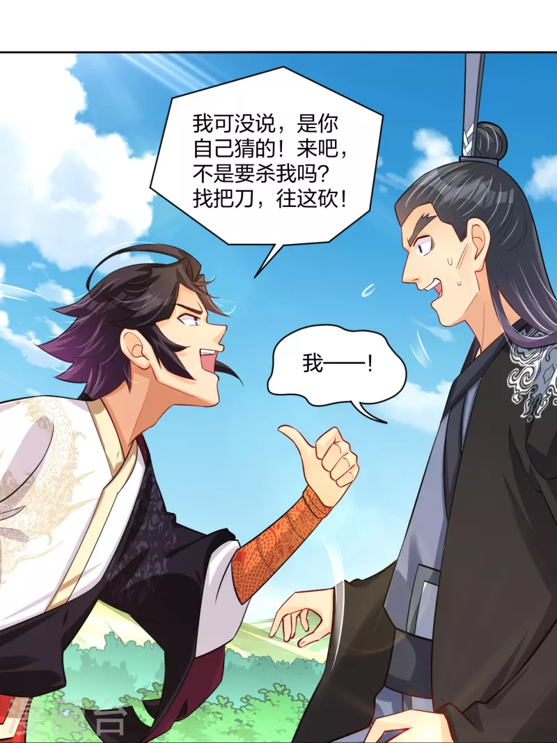 第302话 我不是会长24