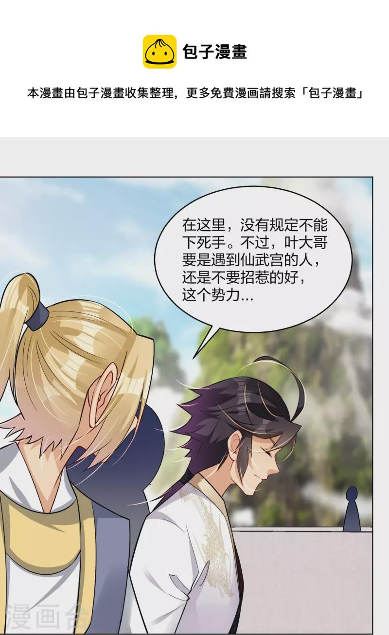第297话 傻狍子7