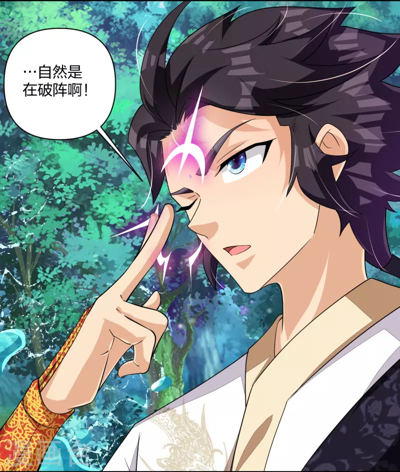 第317话 破阵！13
