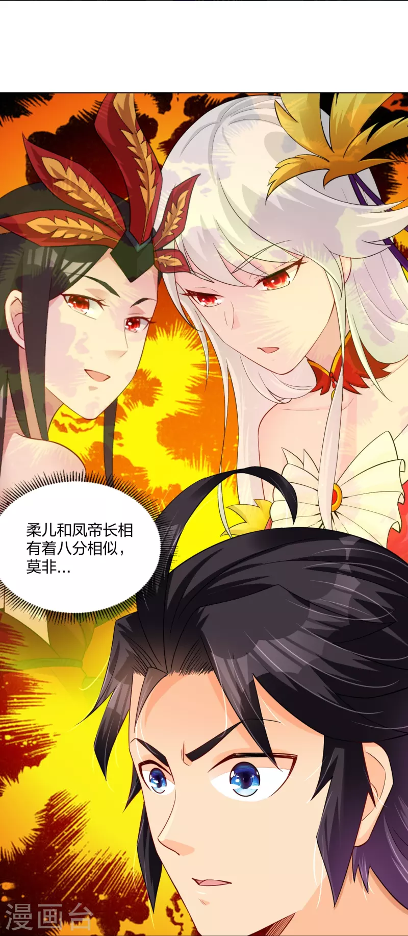 第248话 老夥计，我来了！20