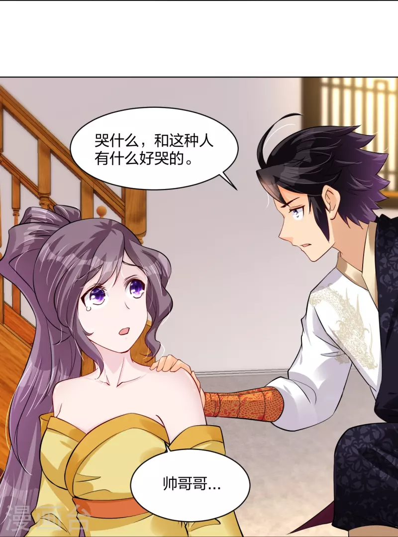 第271话 魔火地煞28
