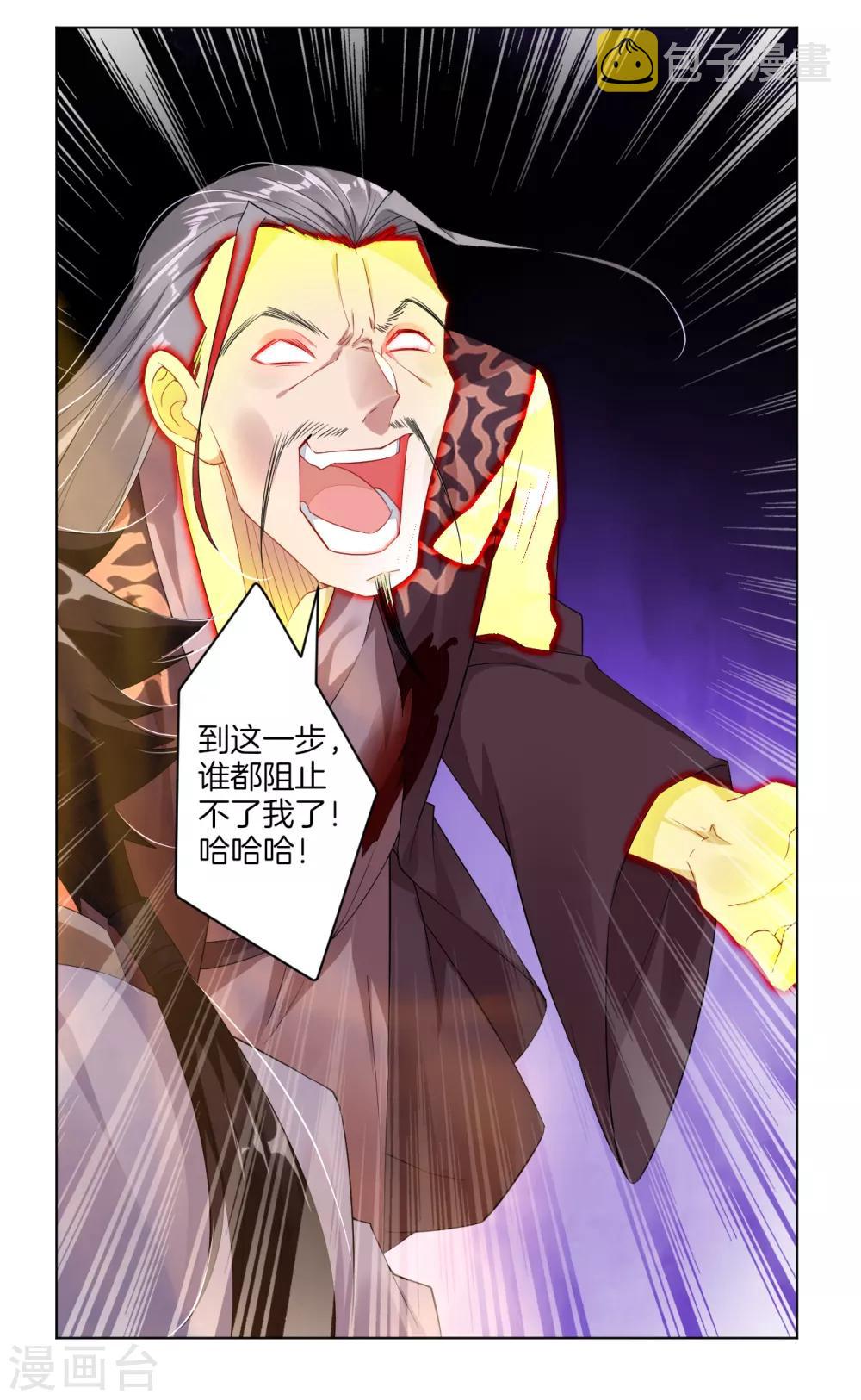 第53话 自爆？！15