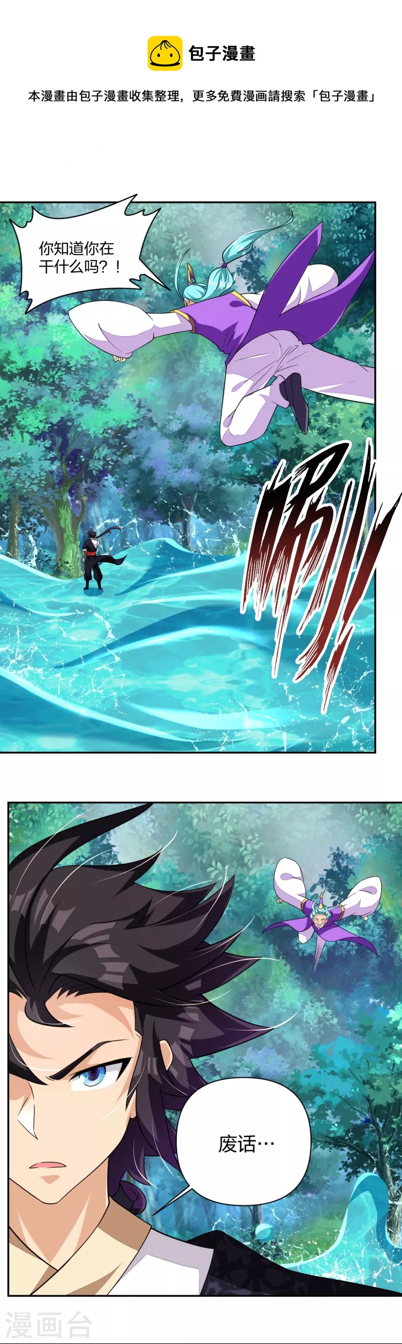 第317话 破阵！12