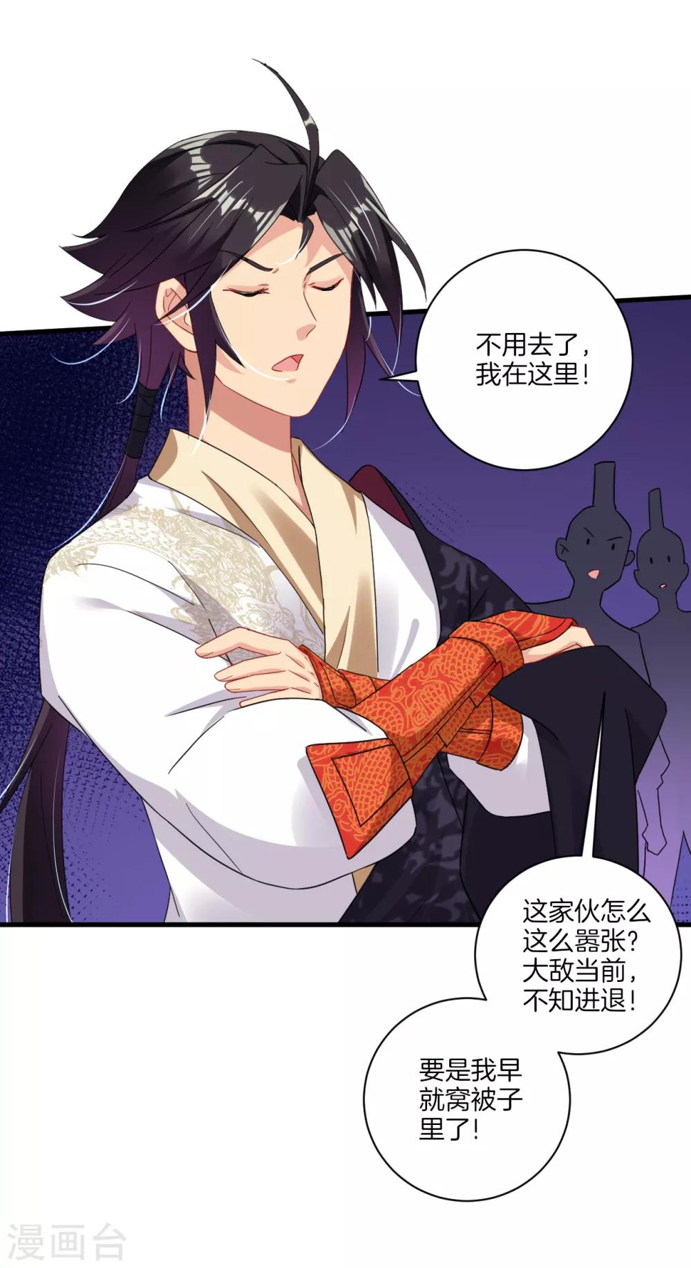 第137话 拿命来！11