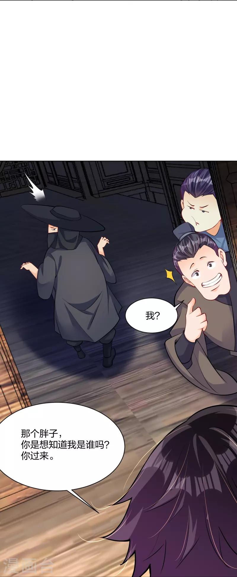 第277话 上官家VS炼丹师8