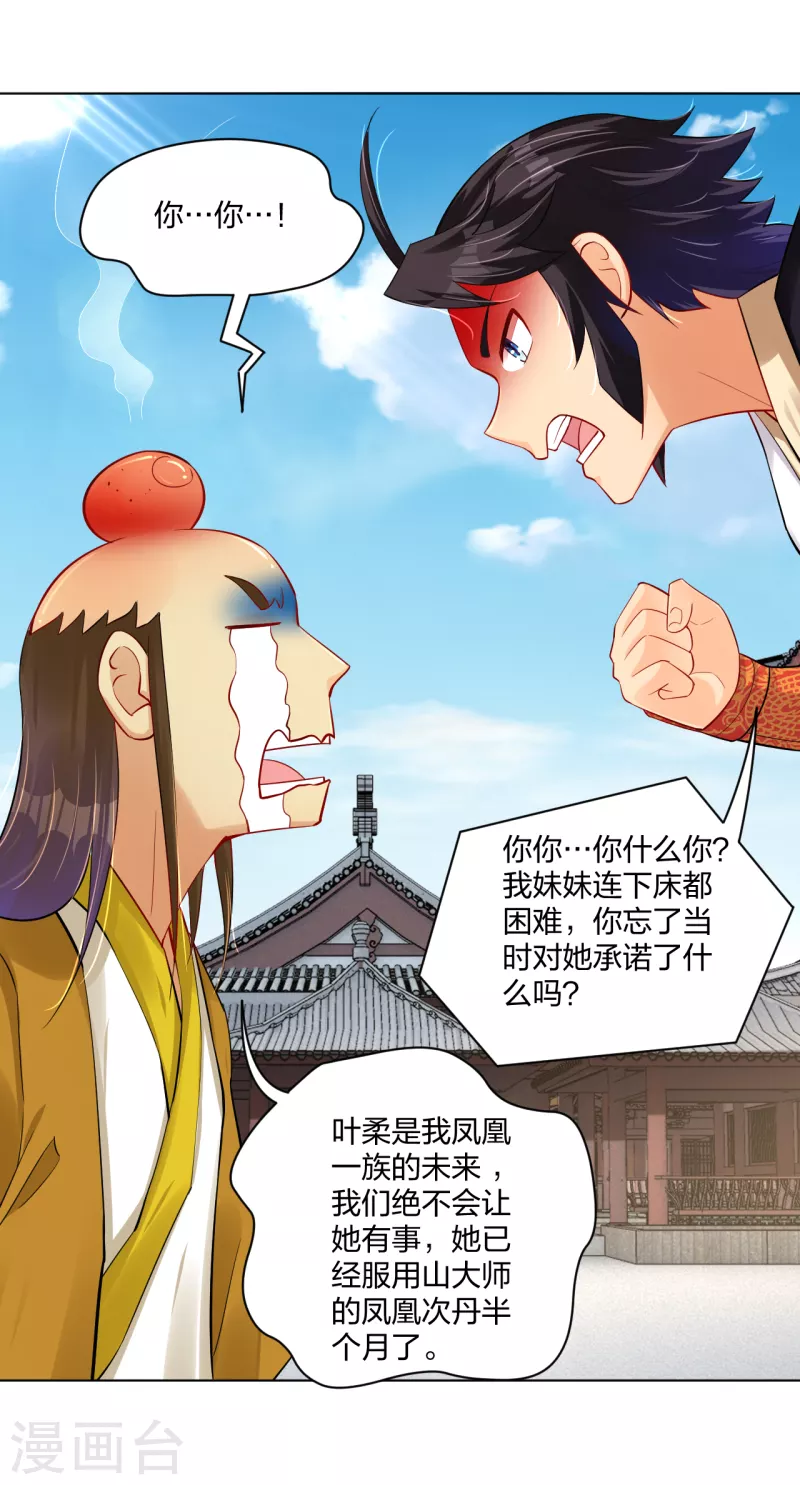 第226话 算账13
