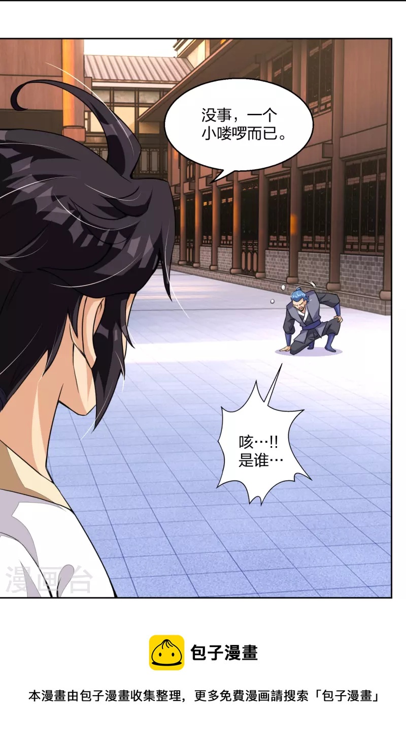 第320话 迎接叶家28