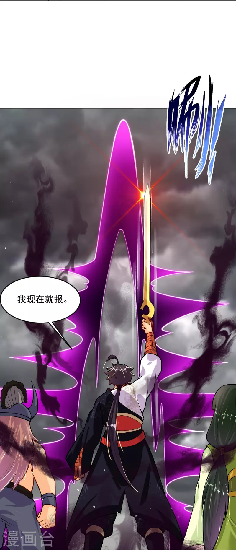 第343话 报仇12