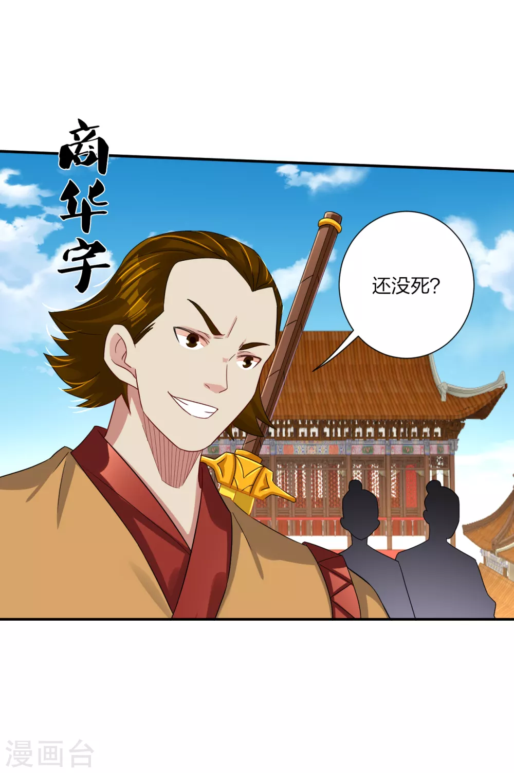 第168话 矮人的狂化技能6