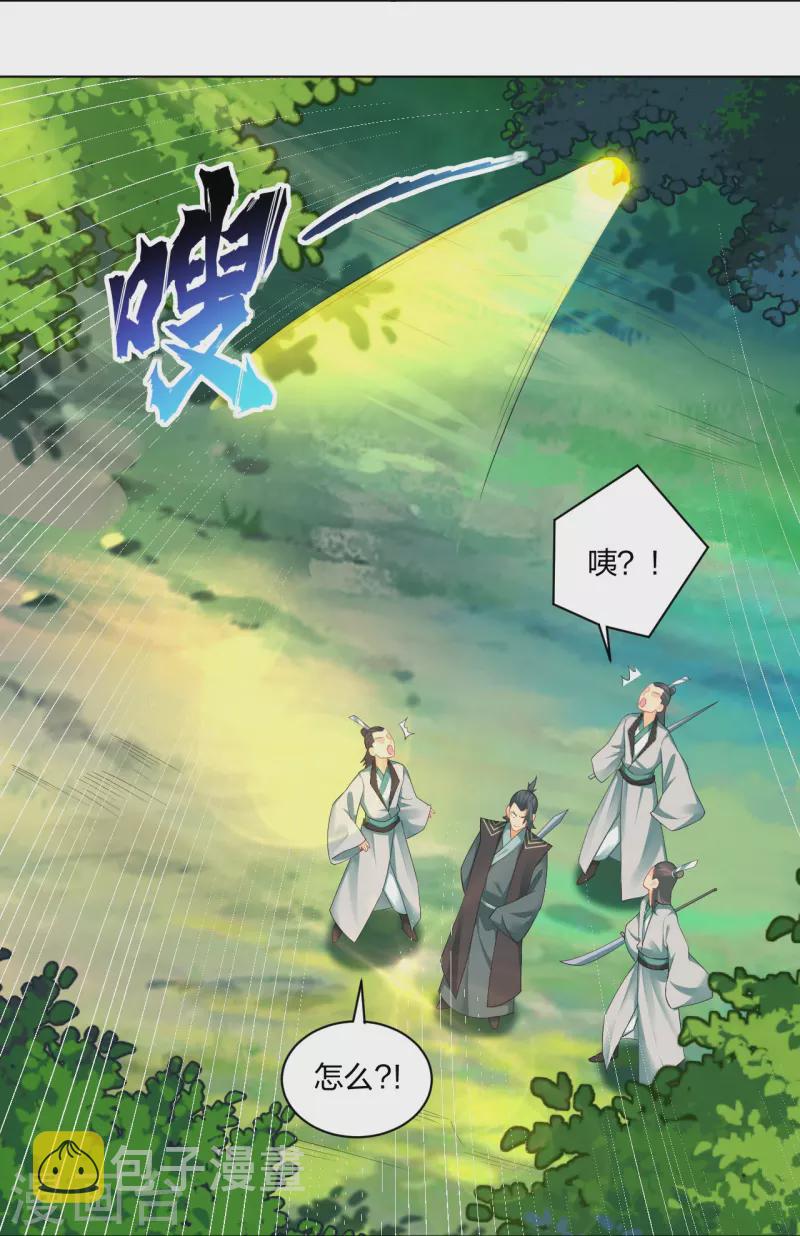 第253话 吞金单22