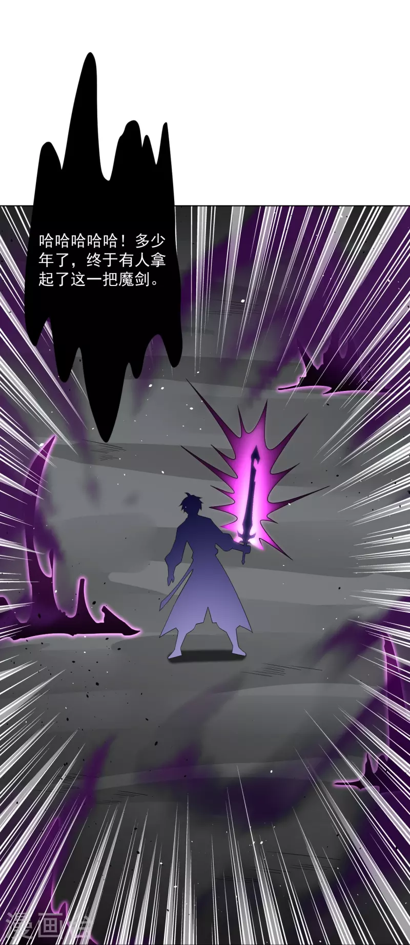 第342话 魔剑26