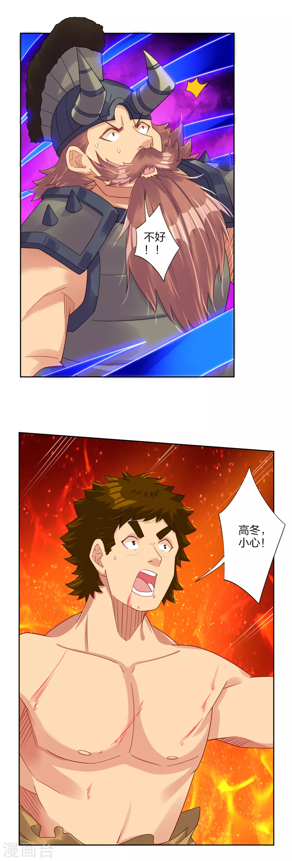 第190话 天眼剑7