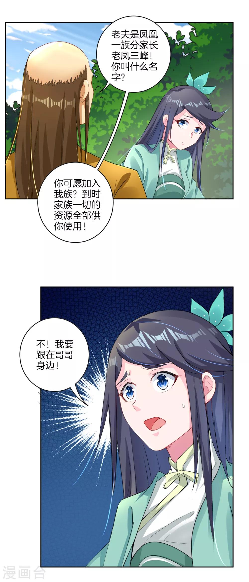 第75话 别离4