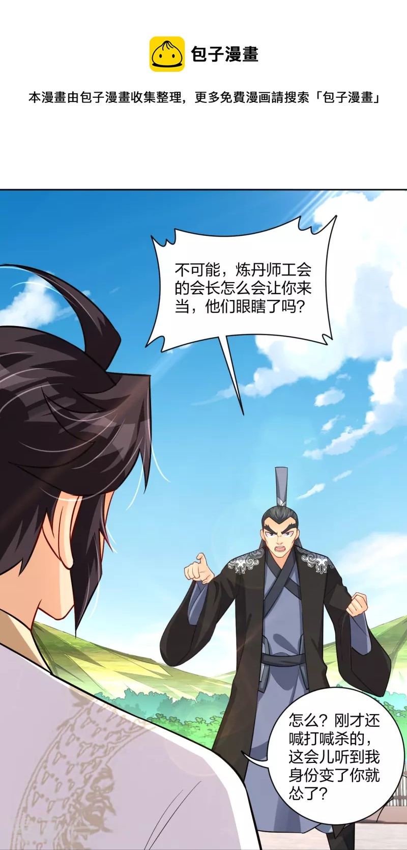 第302话 我不是会长9