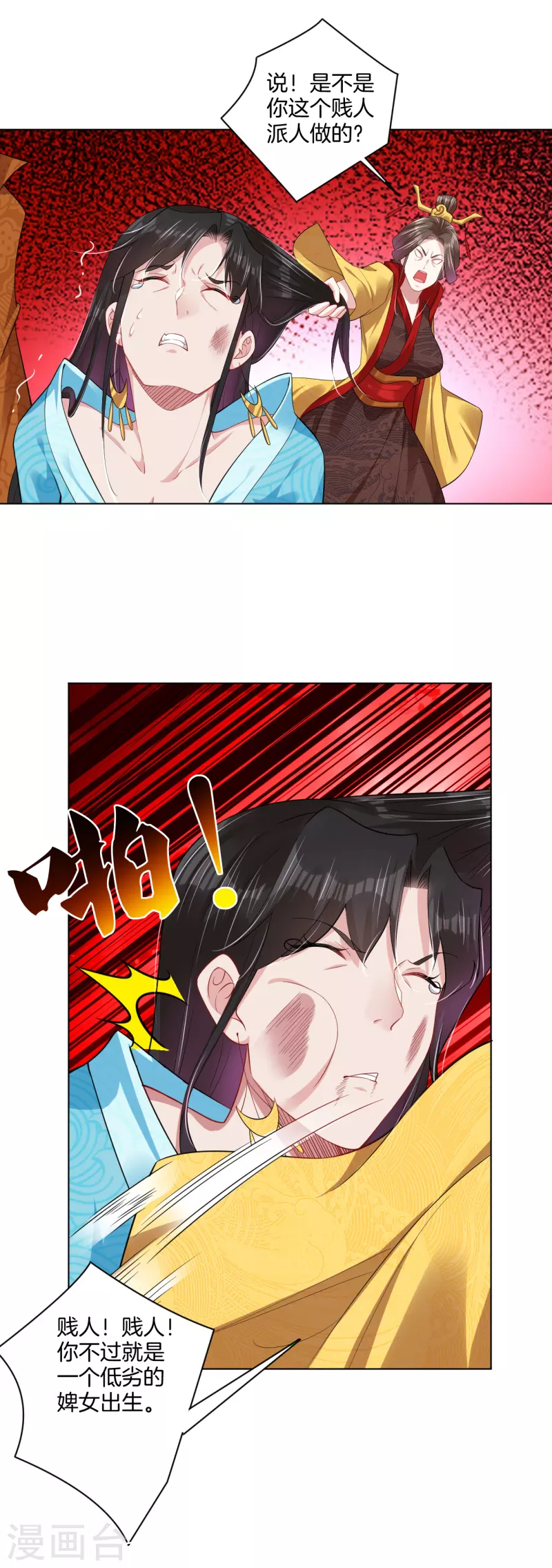 第207话 赵国皇帝19