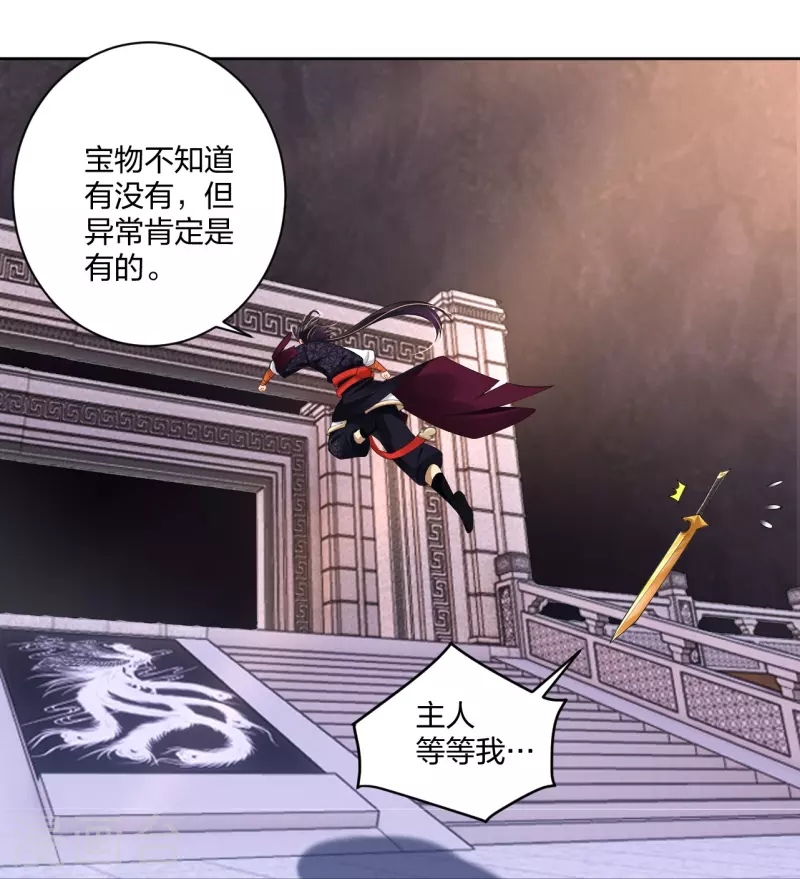 第305话 火焰至尊13