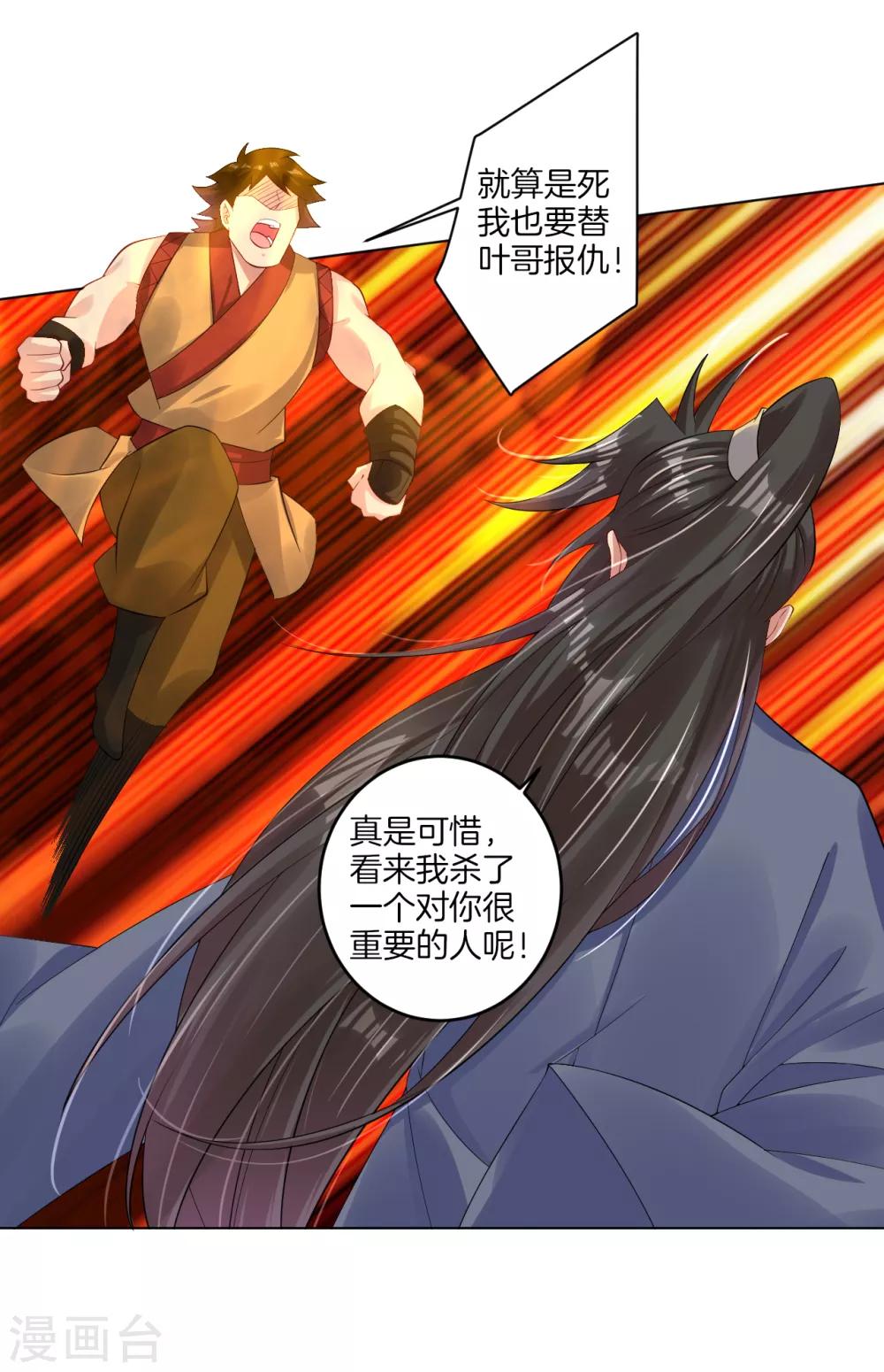 第115话 报仇8