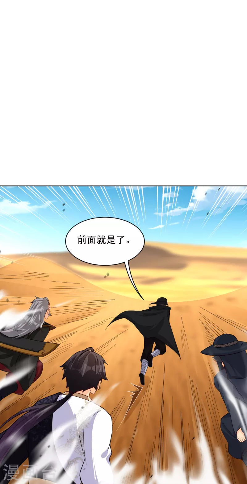 第327话 弑师19