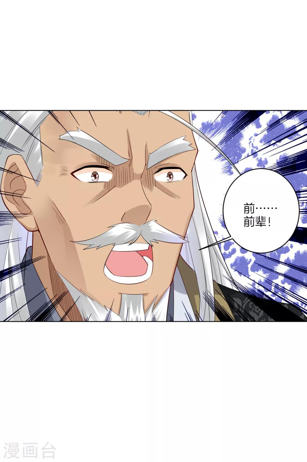 第47话 前辈！8