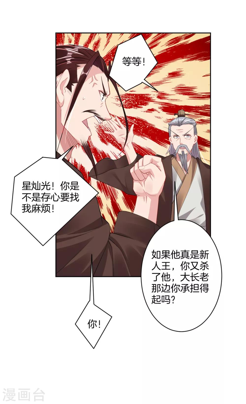 第104话 一根手指11