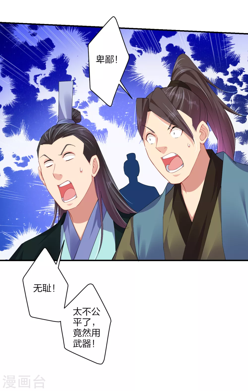 第167话 锋芒展露8