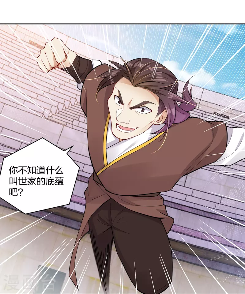 第308话 巨家弃权？！9