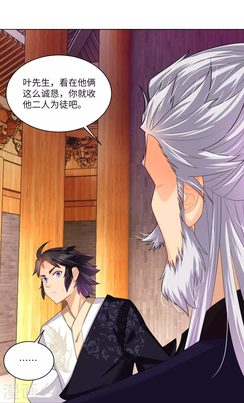 第290话 突破！王天境一重29