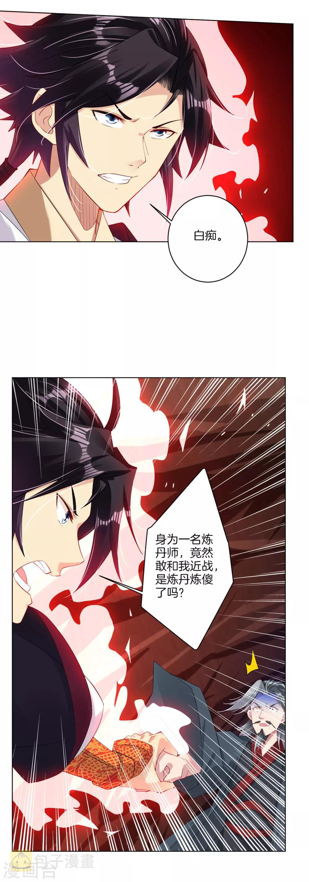 第83话 巨一天的嘴遁8