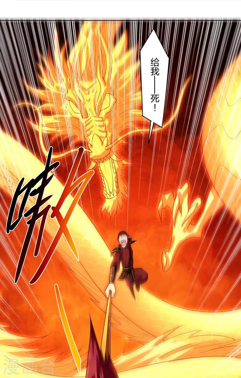 第240话 不过如此！21