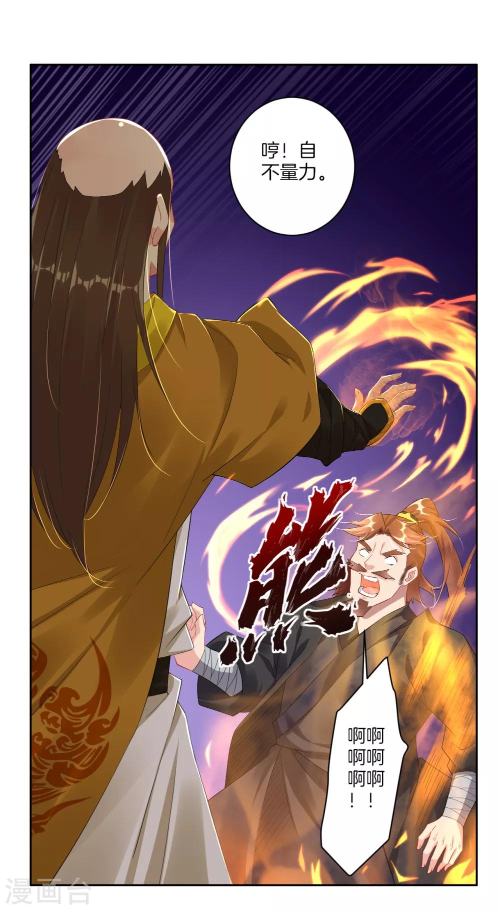 第74话 压火丹1