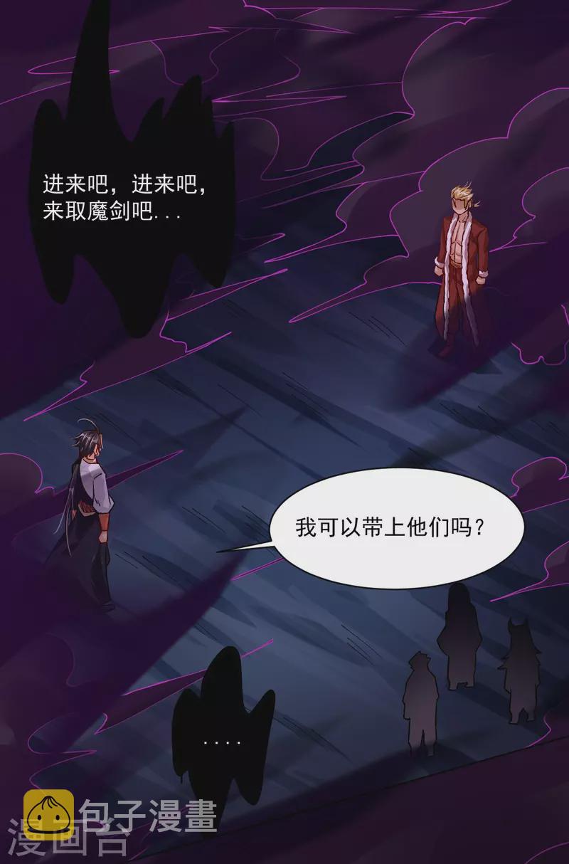 第342话 魔剑4