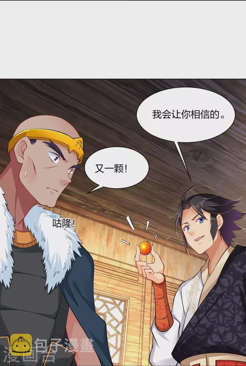 第277话 上官家VS炼丹师10