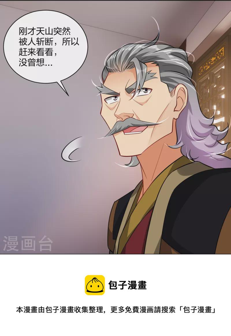第305话 火焰至尊3
