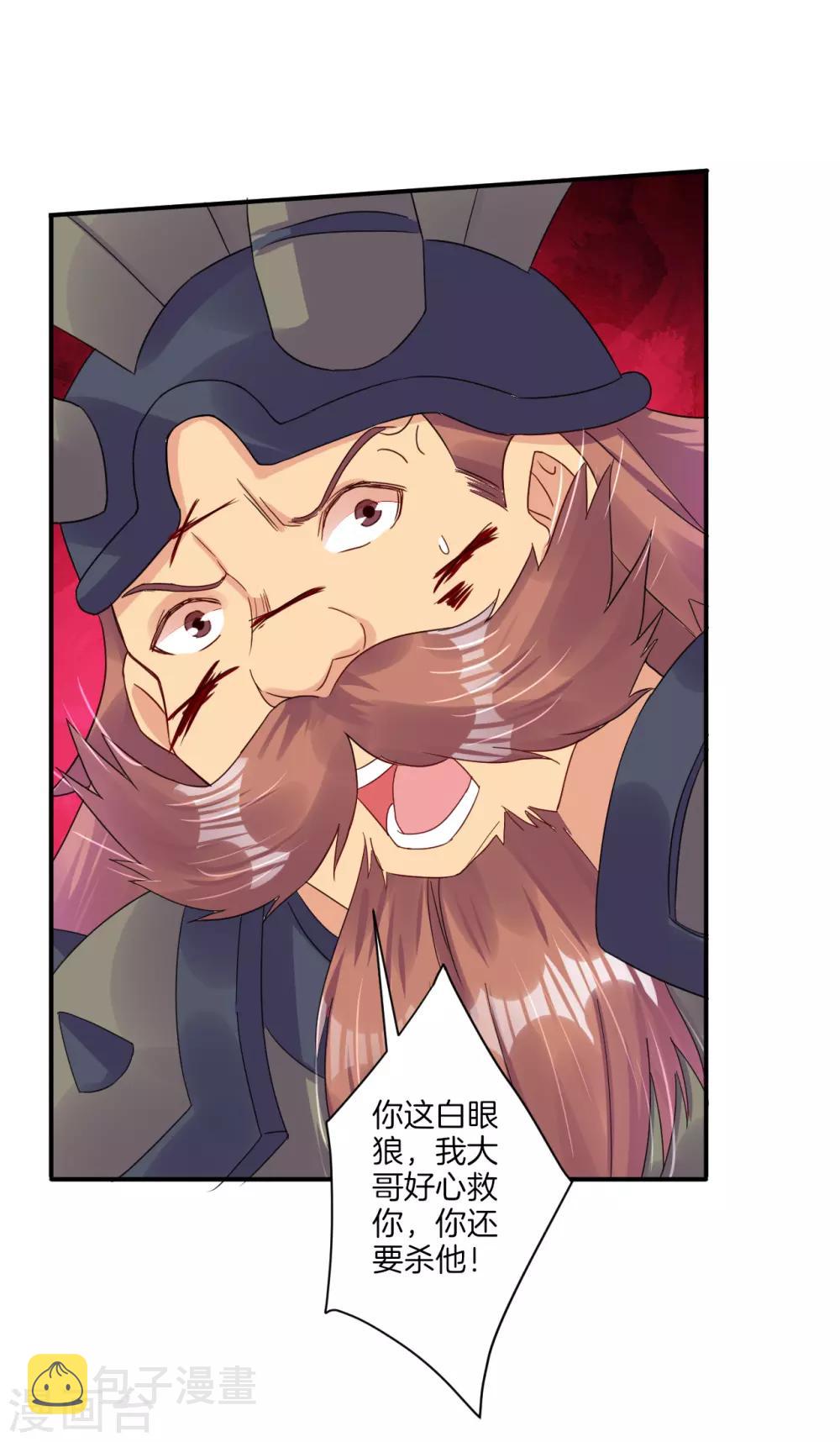 第135话 变异之毒3