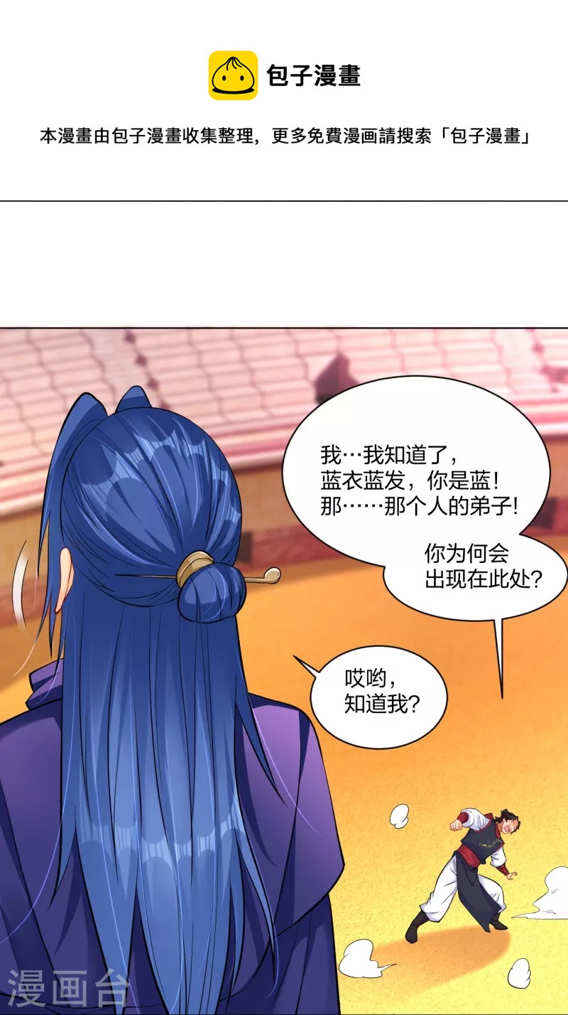 第263话 外来者14