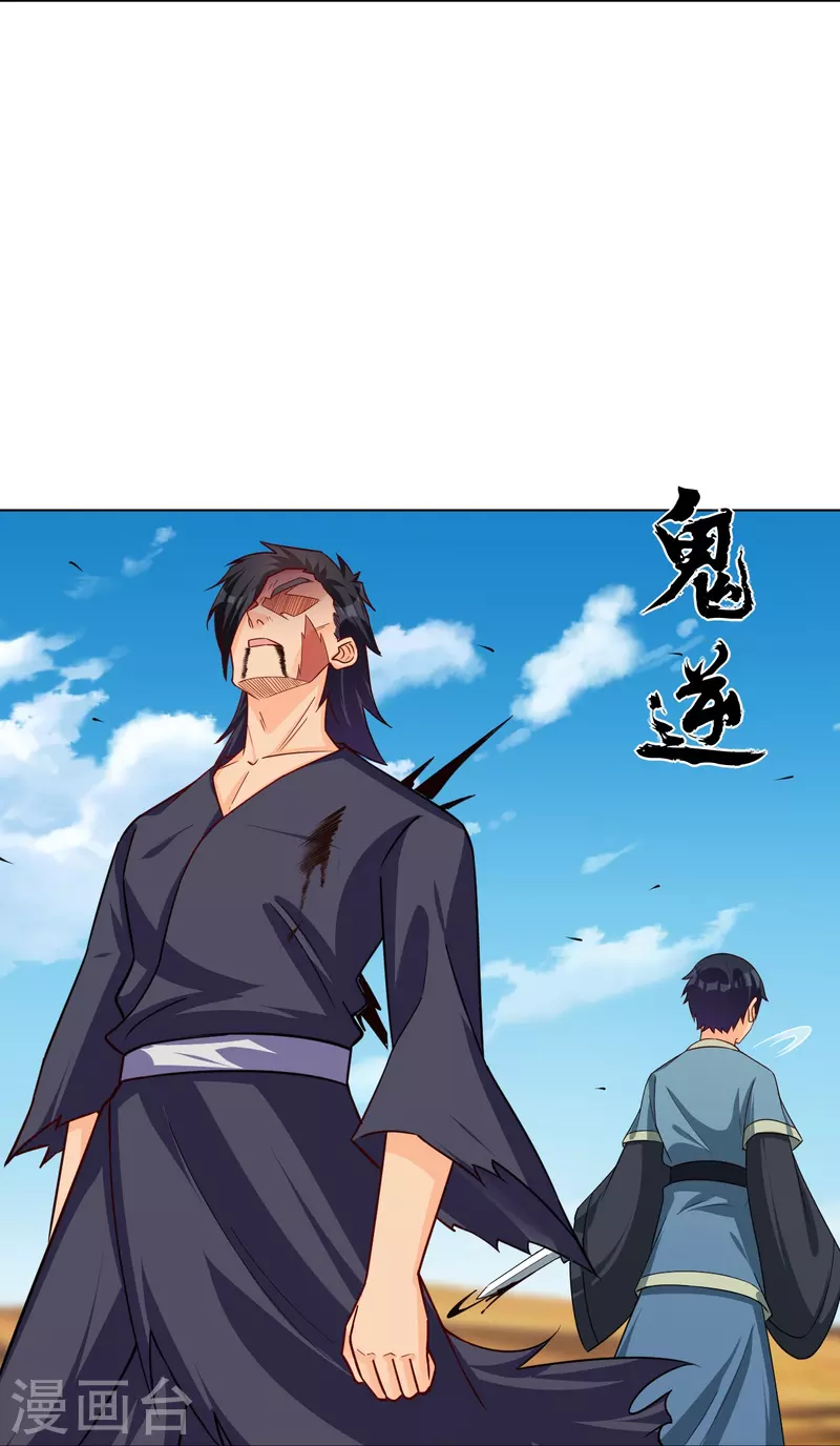 第327话 弑师15