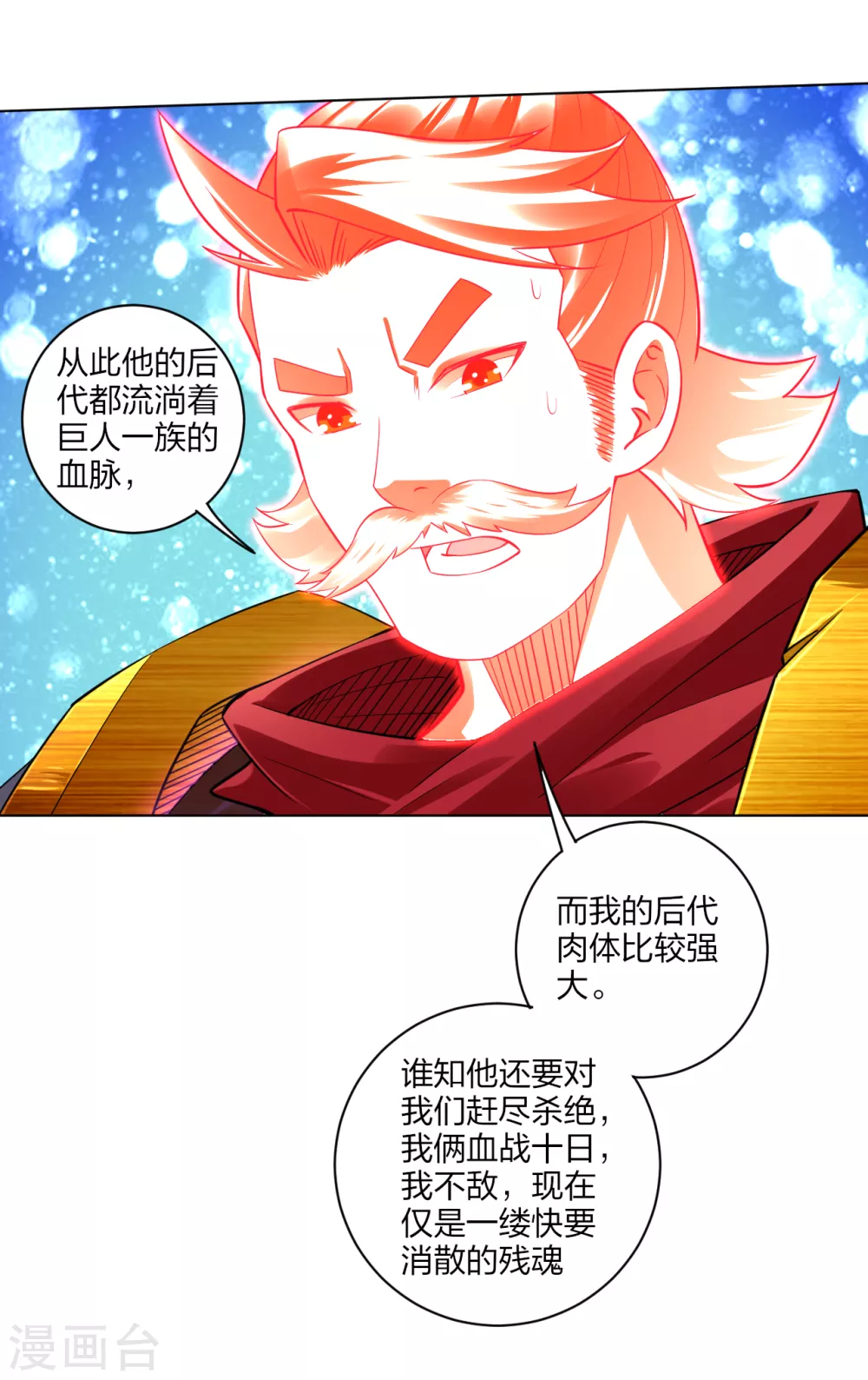 第177话 商家的历史7